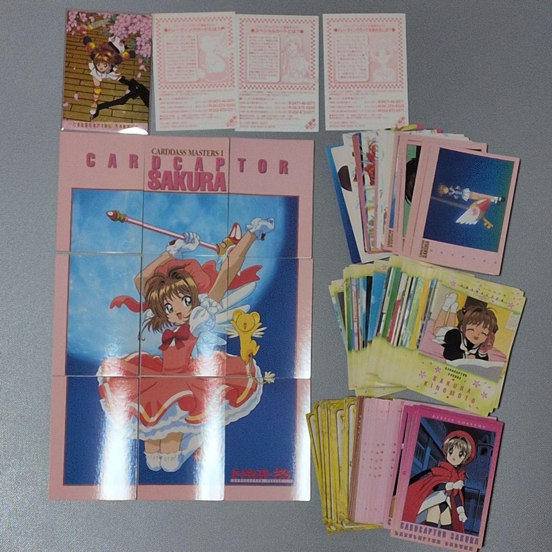 CCさくら カードダスマスターズ1 136枚 ノーマルコンプ SP1