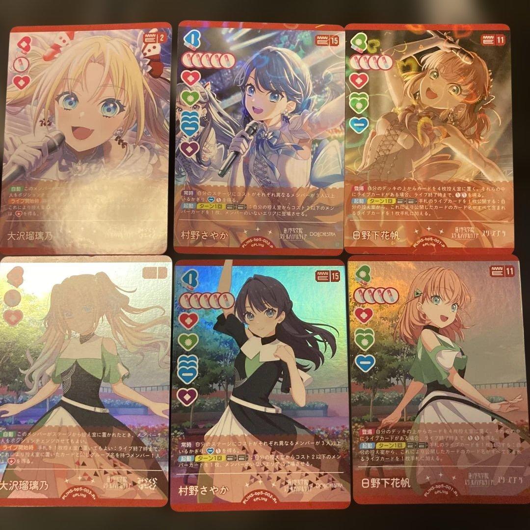 ラブカAnniversary2026 P R＋日野下花帆 村野さやか 大沢瑠璃乃 - メルカリ
