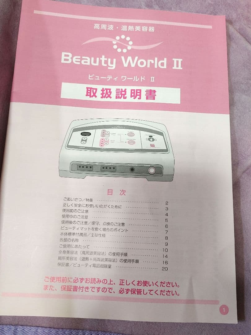 美品 NEWバンビ物語 ビューティワールドII - メルカリ