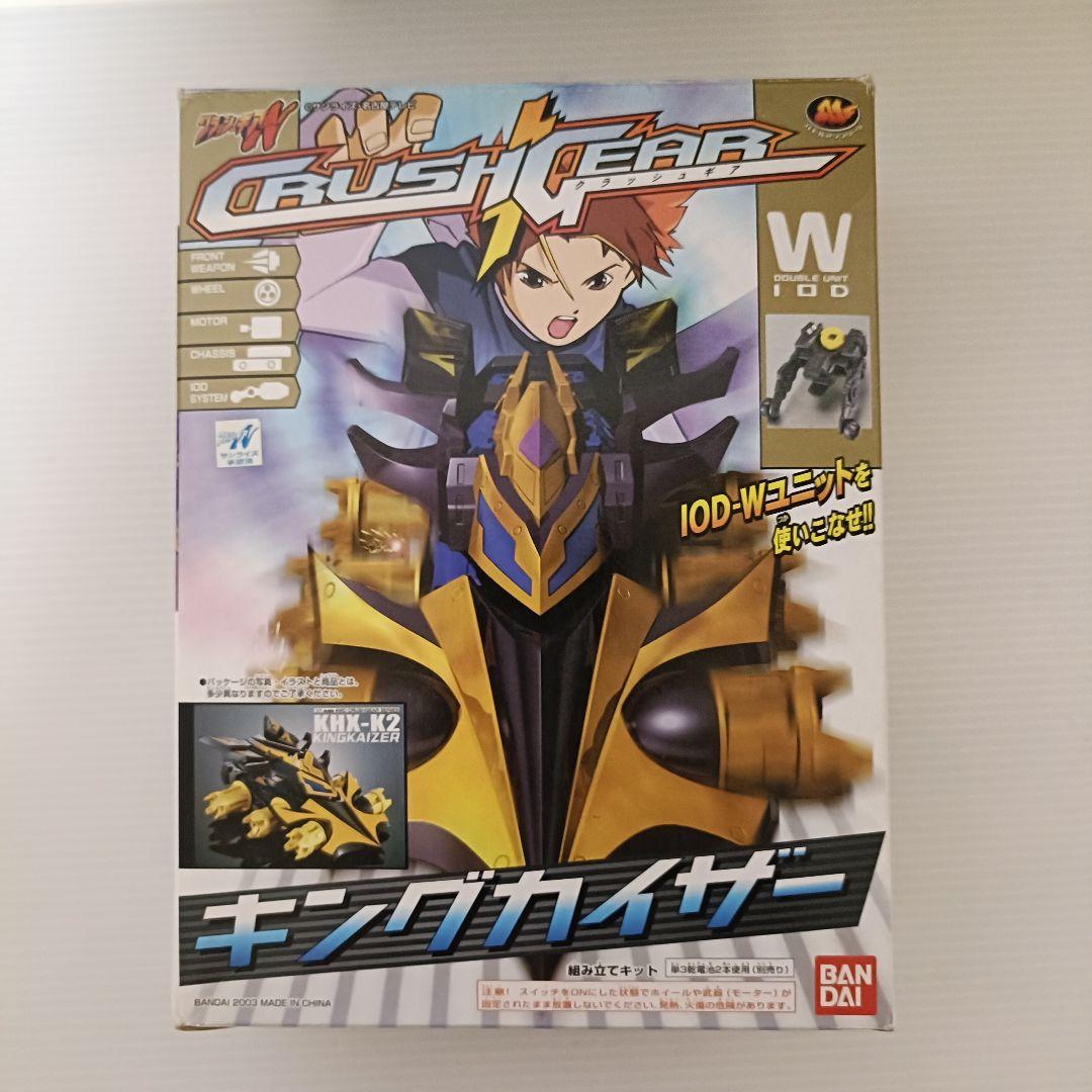 クラッシュギアNitro　キングカイザー Amazon.co.jp: クラッシュギア キングカイザー : ホーム＆キッチン