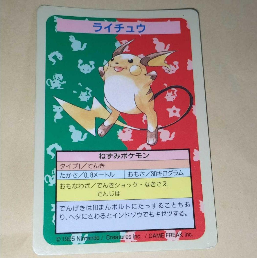 ポケモンカード ライチュウ トップサン Yahoo!オークション - トップサン ポケモンカード ライチュウ ポケモン