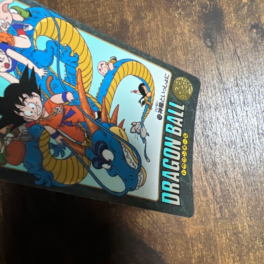 ドラゴンボール ビジュアルアドベンチャー 133 神龍といっしょに