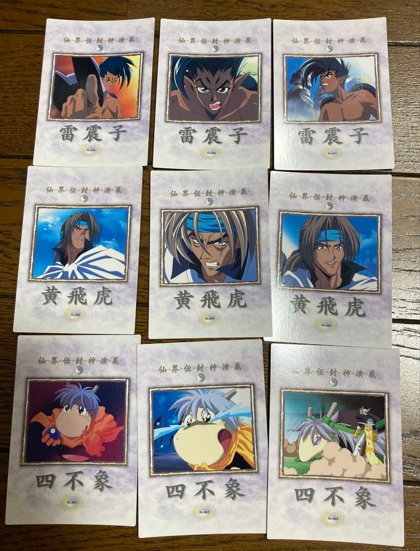 仙界伝封神演義 カードダスマスターズ 巻の弐 セット - メルカリ