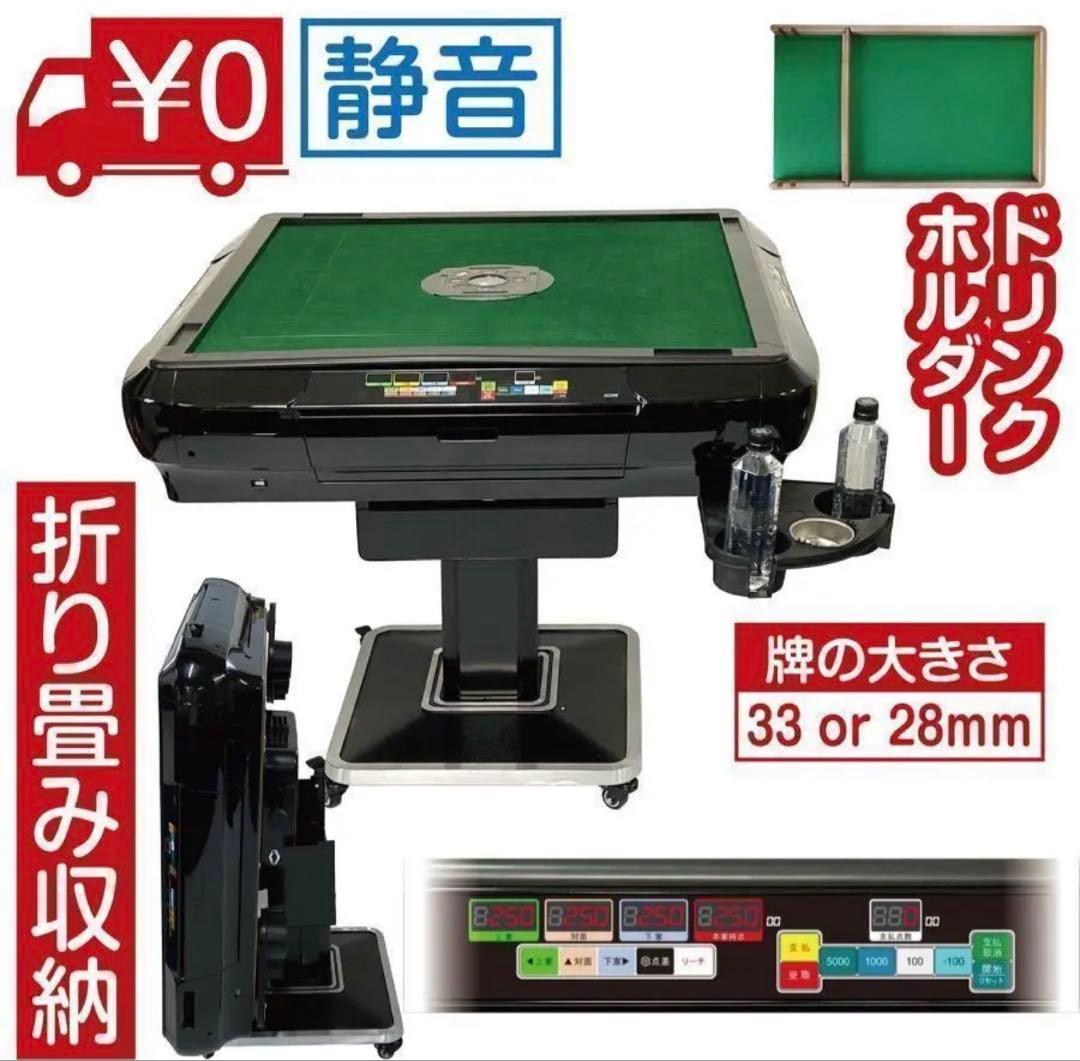 麻雀卓 折りたたみ式 デジタル表記 持ち運び キャスター付き コンパクト 家庭用