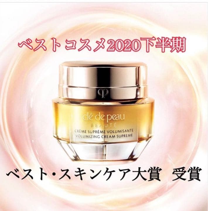 国内正規品！クレドポー クレームヴォリュミザントS