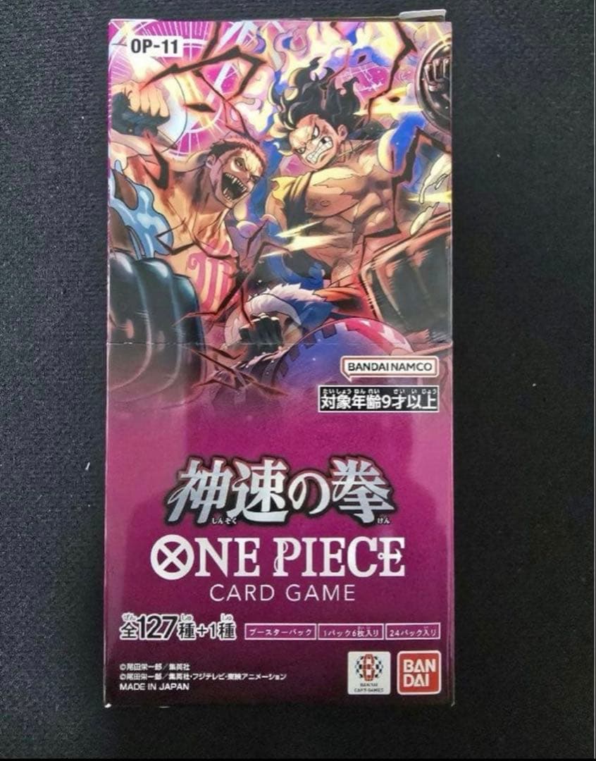 ワンピースカード 神速の拳 box