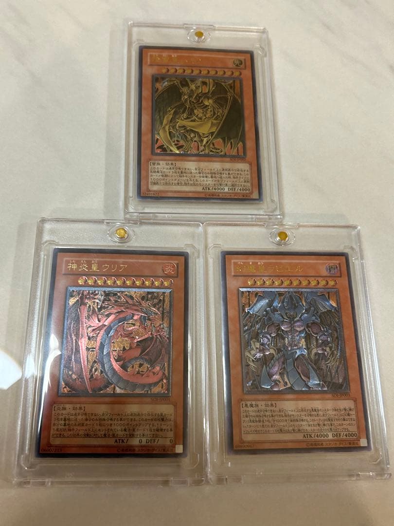 三幻魔　レリーフ　良品