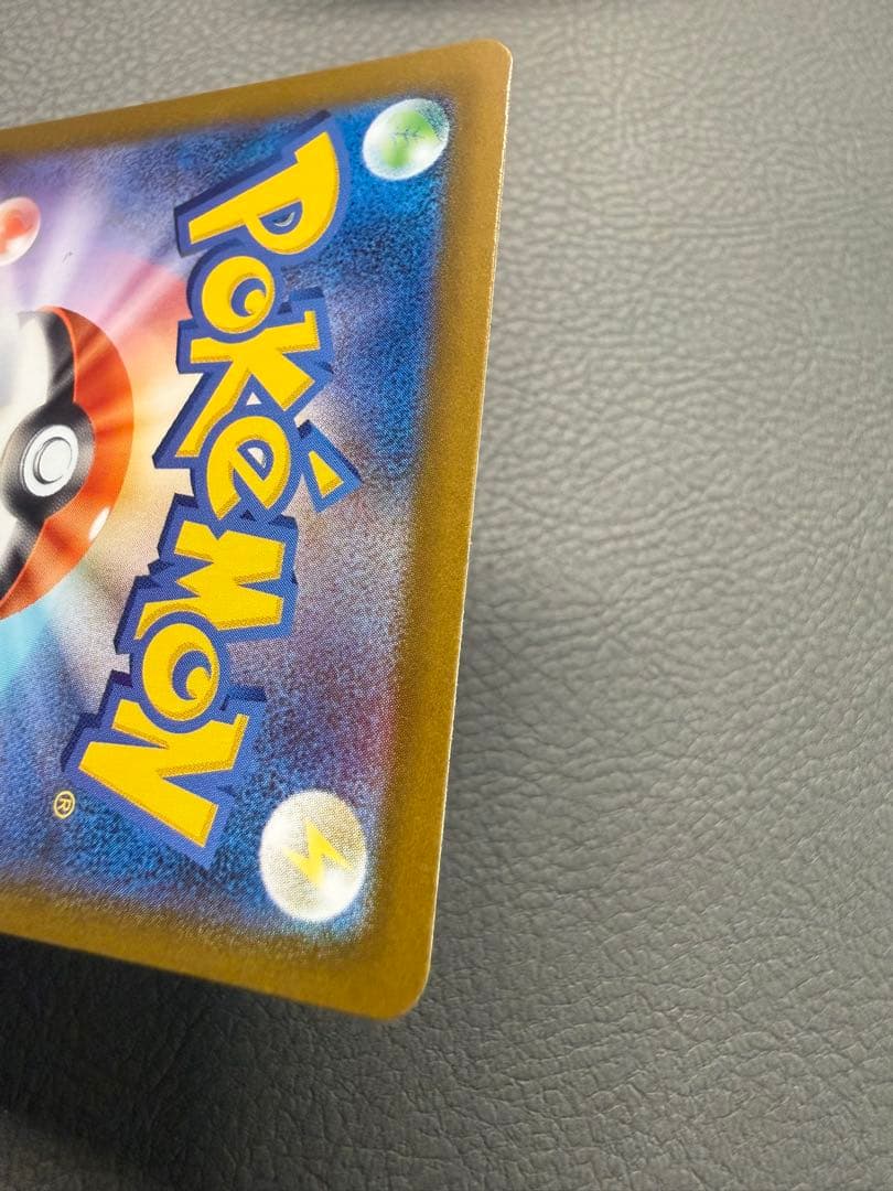 リーリエの決心 SAR 091/063 透明ローダー付 匿名配送 - メルカリ