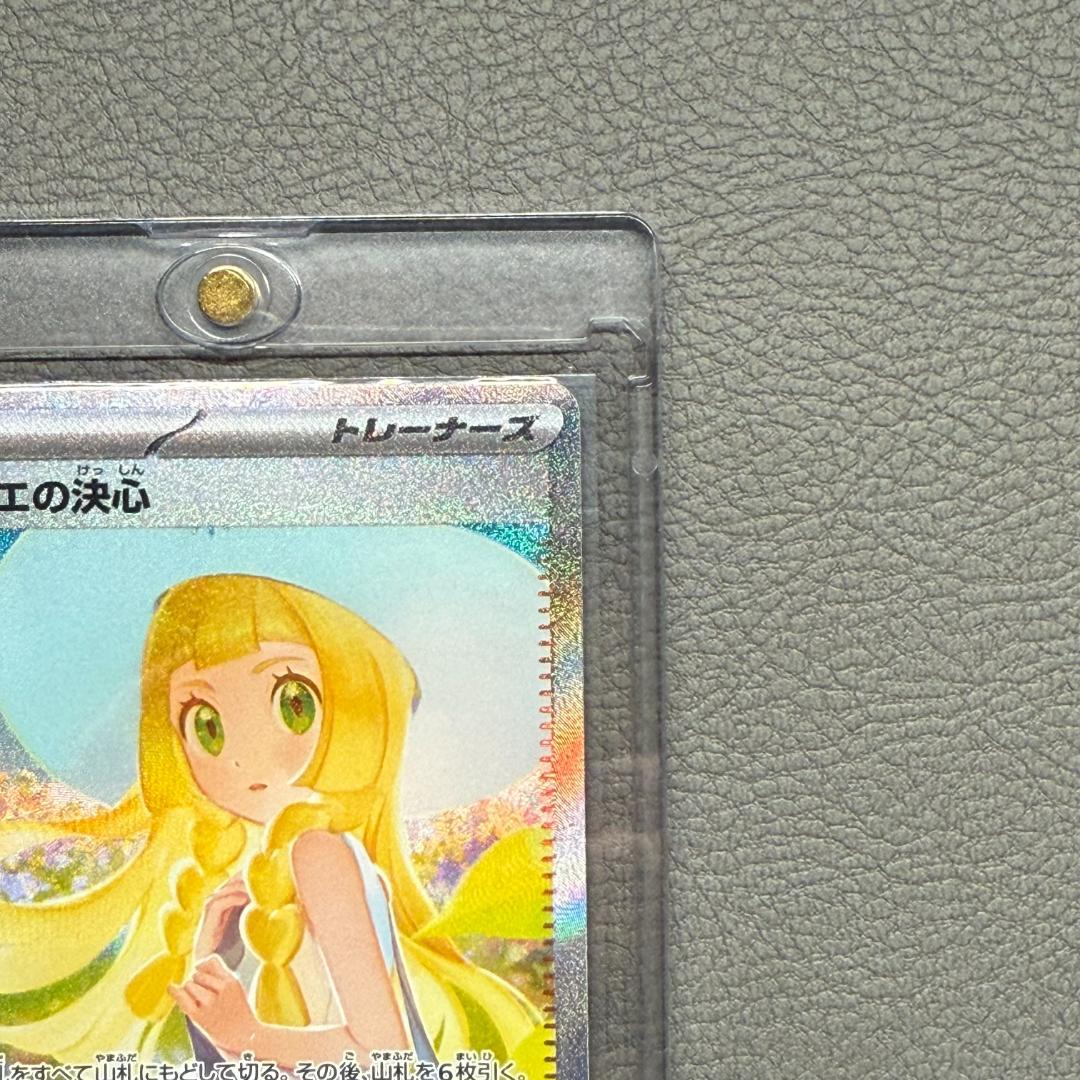 リーリエの決心 SAR 091/063 透明ローダー付 匿名配送 - メルカリ