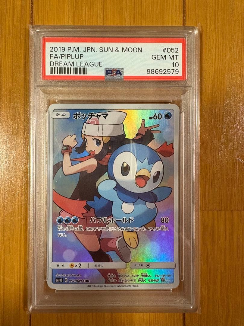 世界に8枚 遊戯王 初期 ブースター3 ラムーン PSA10 完美品