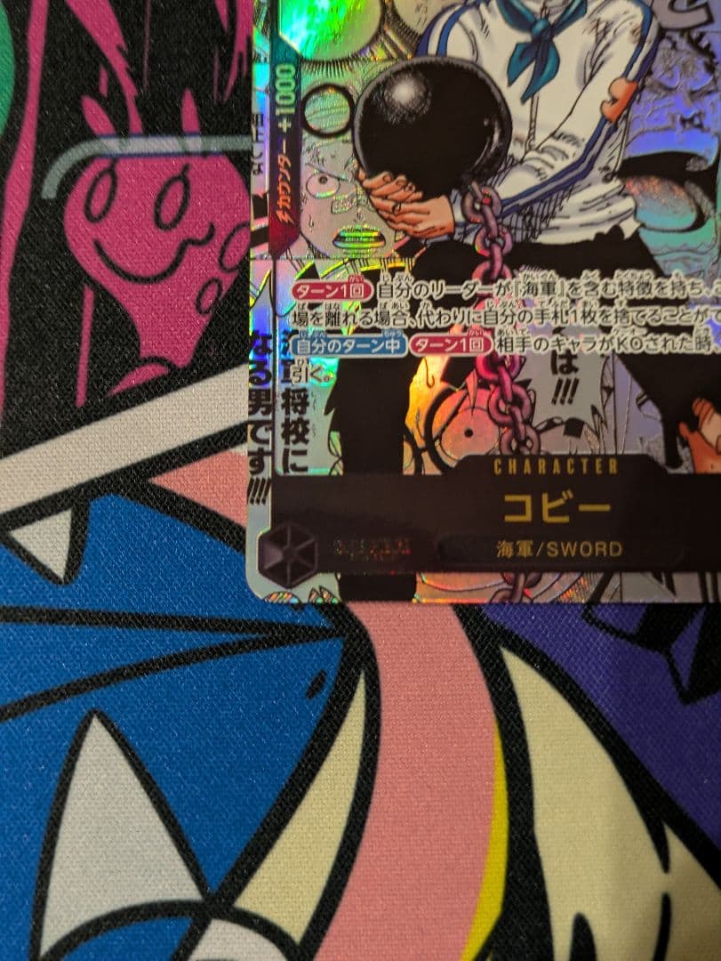 美品　コビー コミックパラレル EB04-044