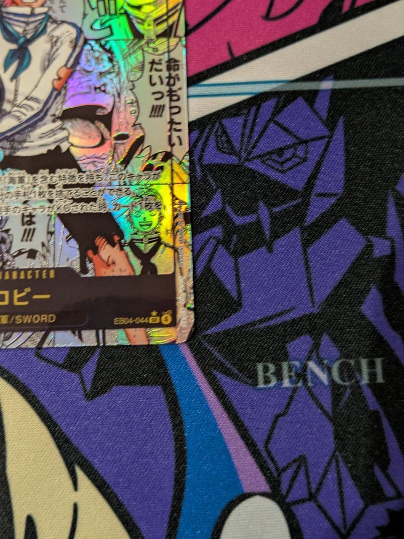 美品　コビー コミックパラレル EB04-044