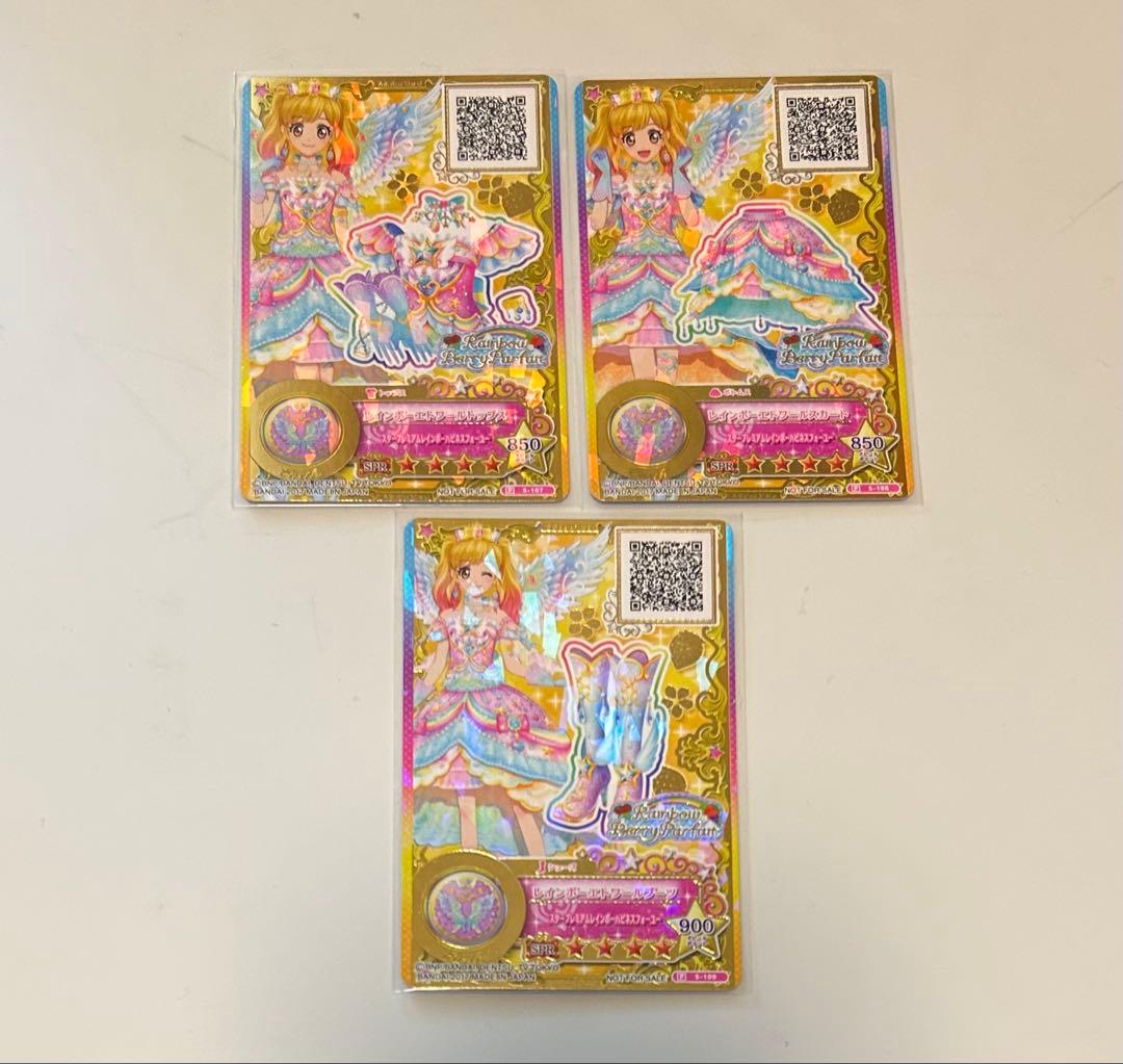 1点限定 3枚セット レインボーエトワール アイカツカード
