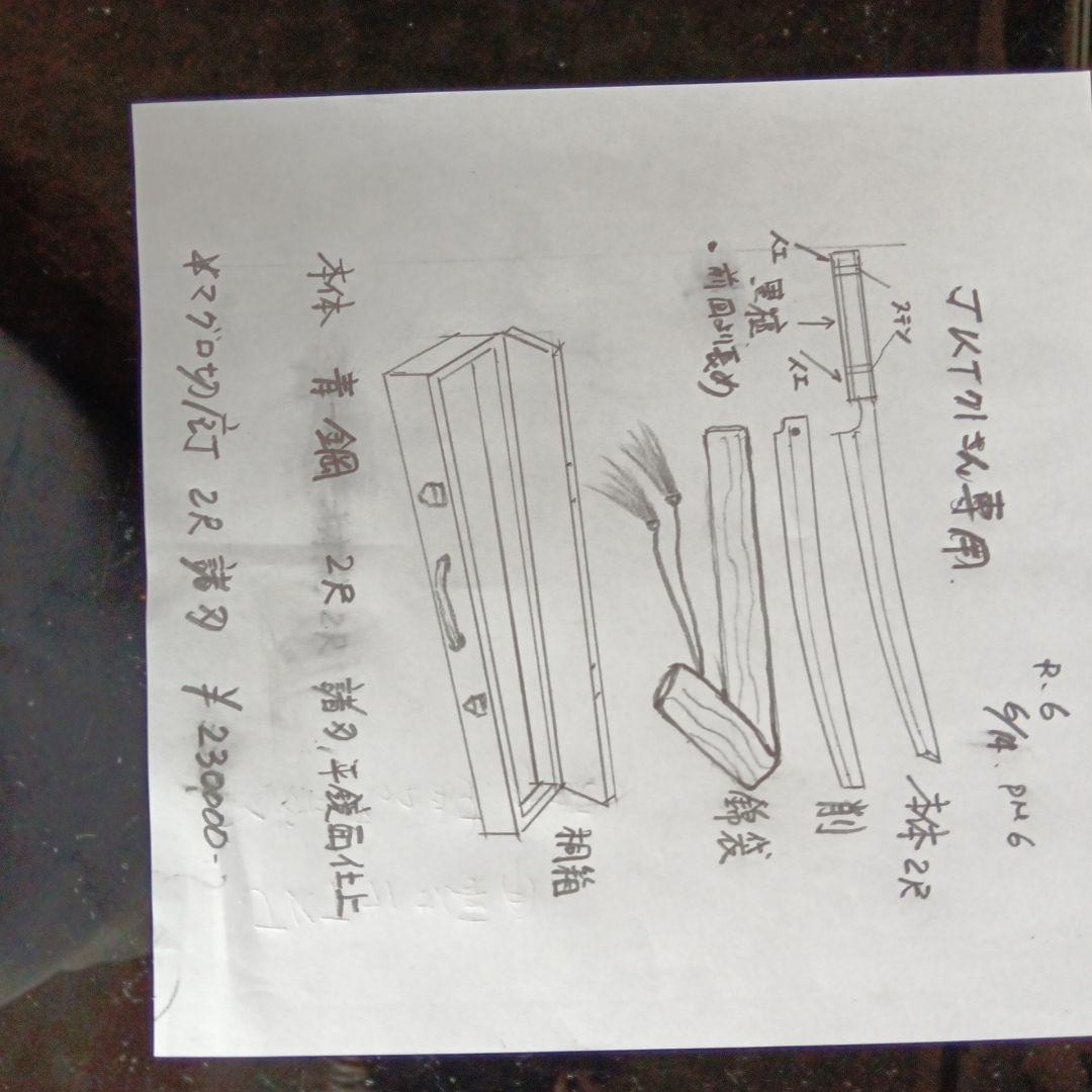 鮪包丁、2尺、諸刃、