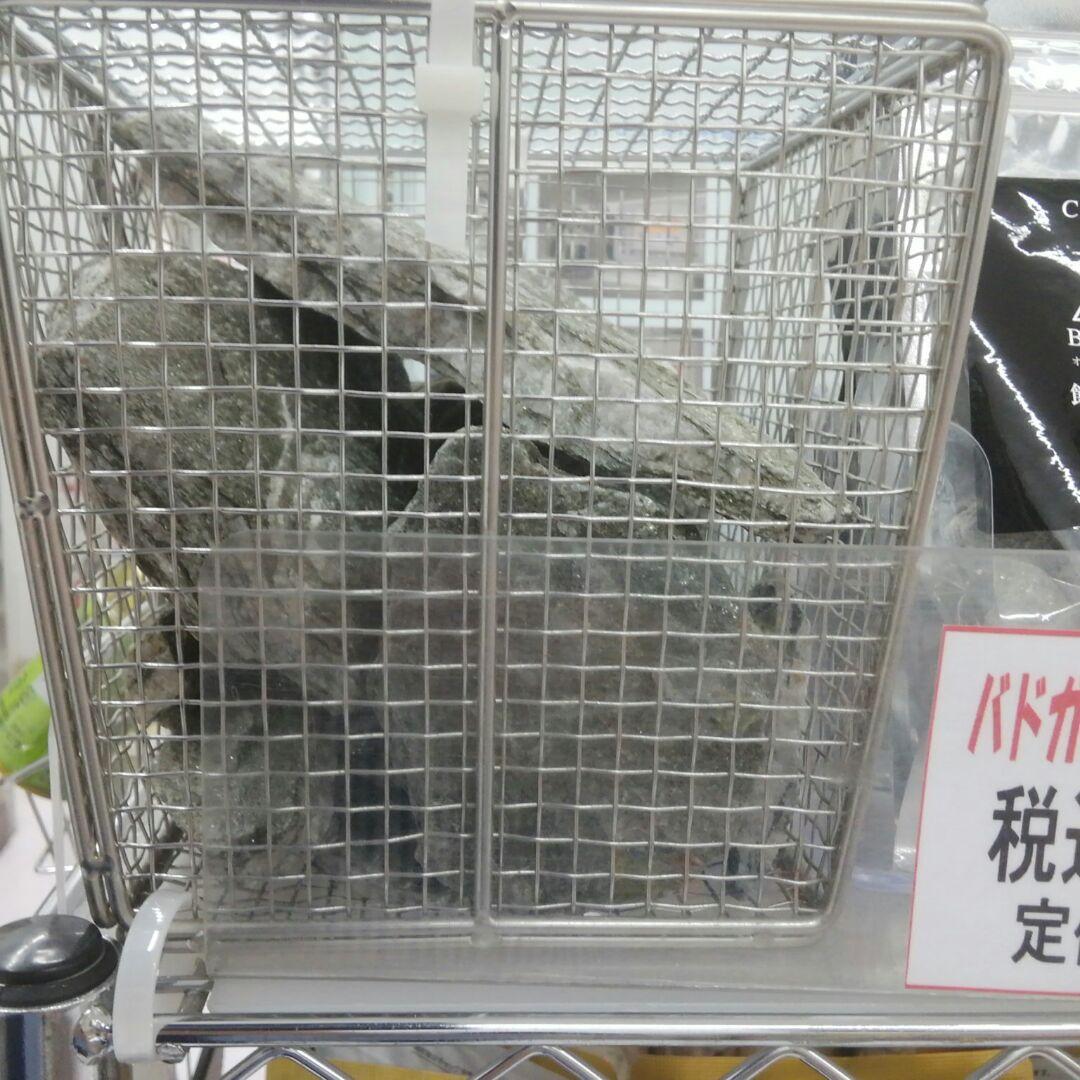 バドガシュタイン鉱石　お風呂セット