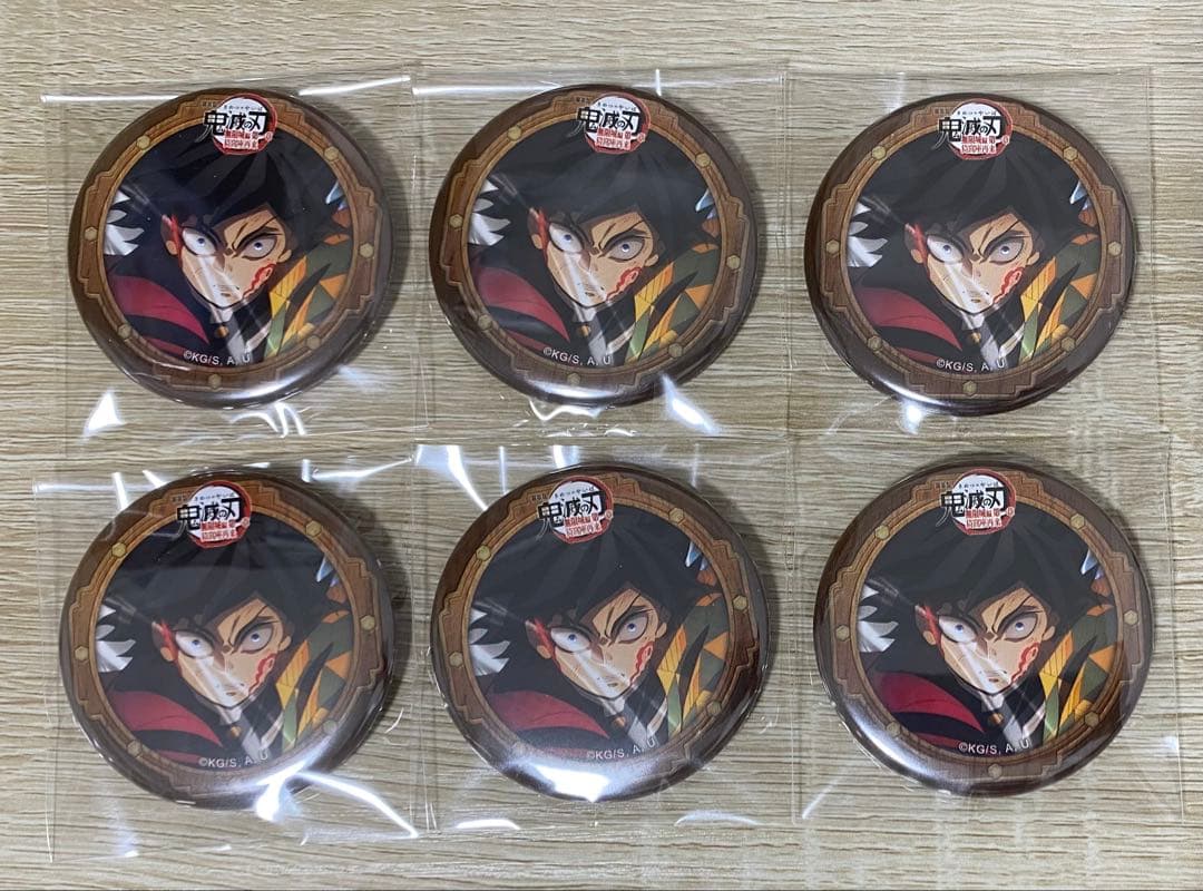 鬼滅の刃 冨岡義勇 決戦の火蓋を切る 第一期 缶バッジ 6点セット