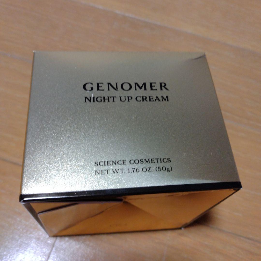 ジェノマー　ライトアップクリームN