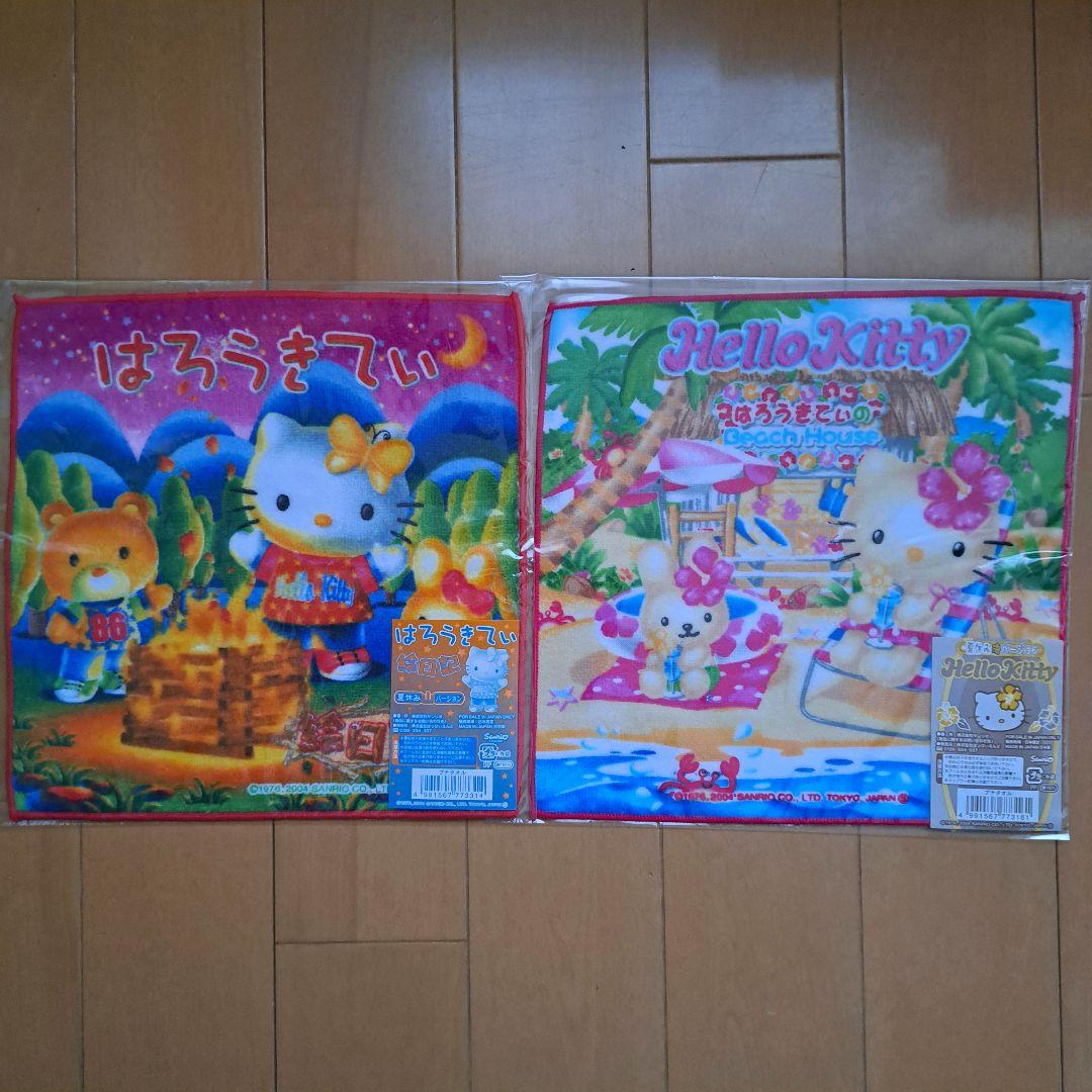 はろうきてぃ　夏休み絵日記　山　海　バージョン　2枚セット　未開封