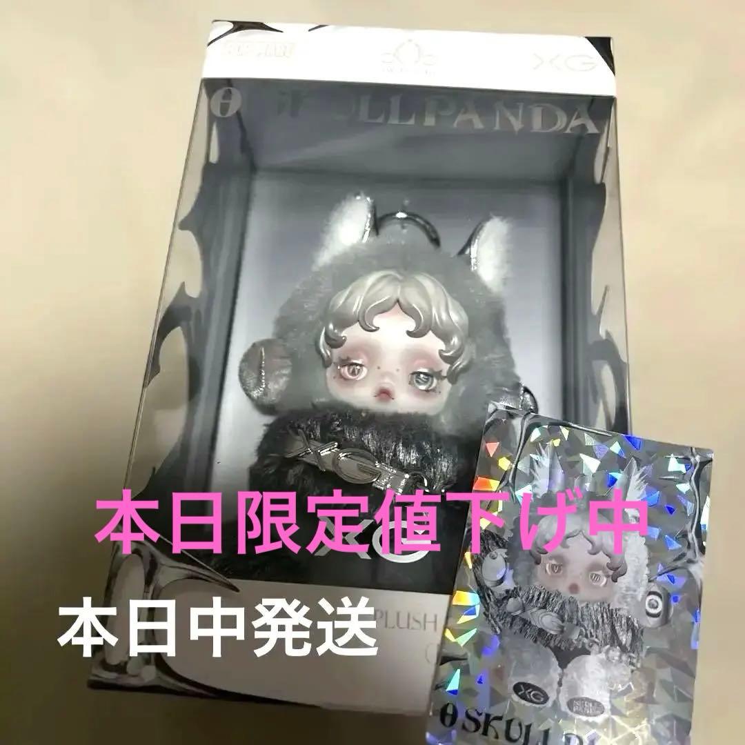 新品・未開封SKULLPANDA XG フィギュア スカルパンダ 限定カード付き