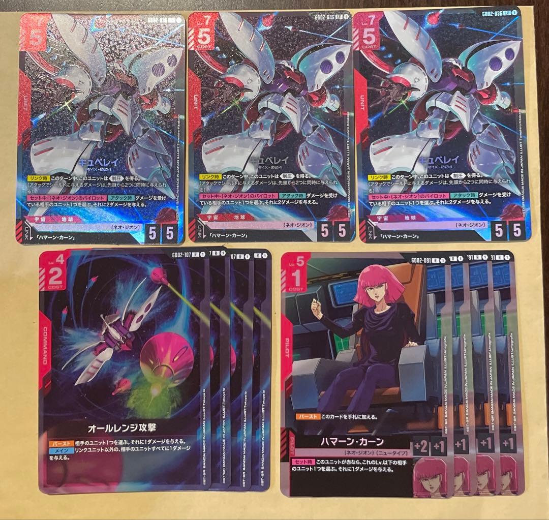 ガンダムカードゲーム キュベレイ LR ハマーン・カーン - メルカリ