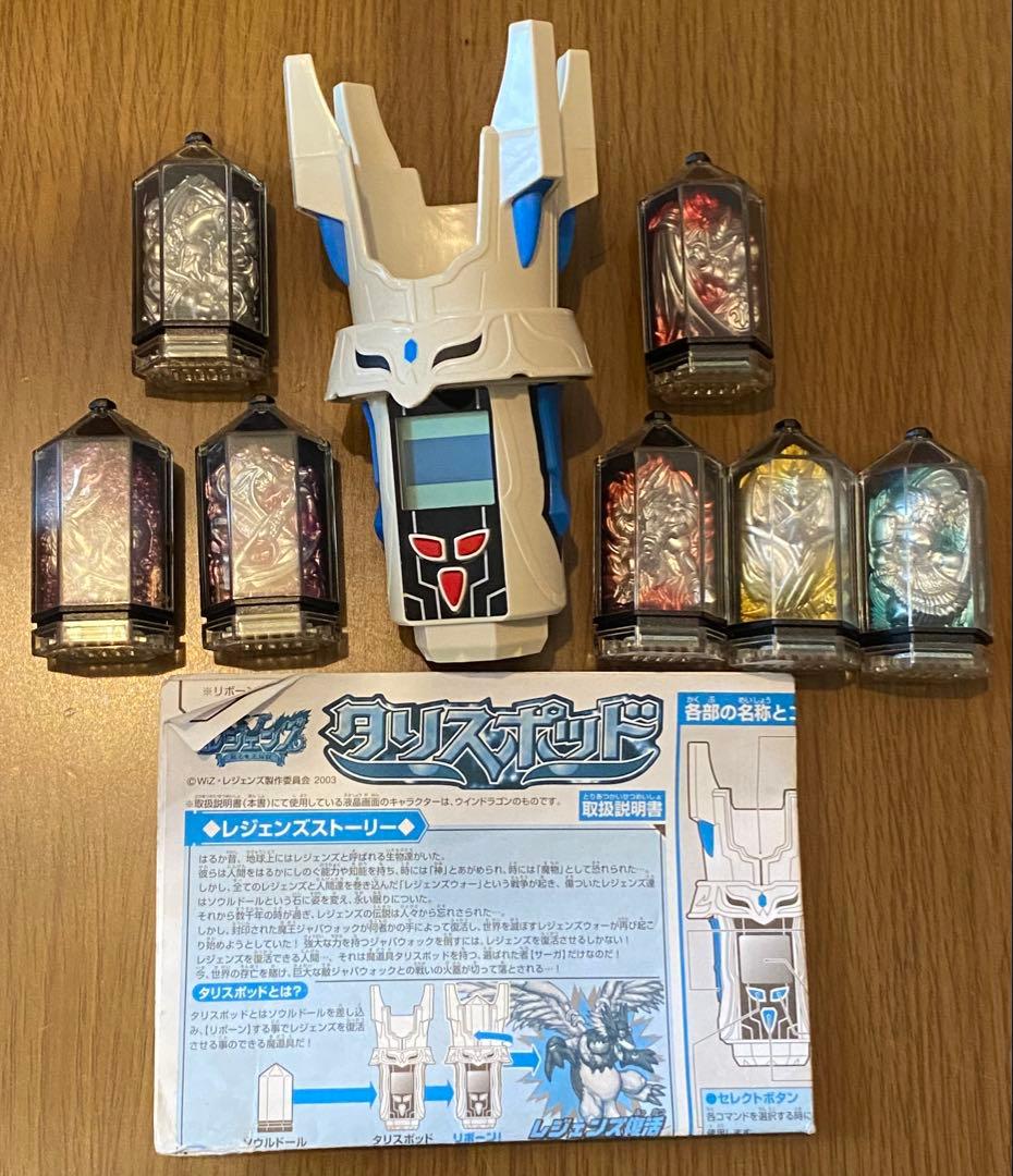 タリスポッド レジェンズソウルドール まとめ売り