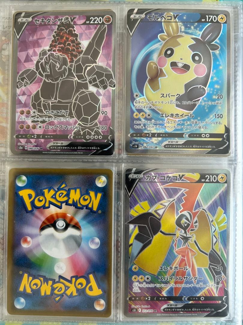 ポケカ】引退品（未開封Box、トレーナーカードコレクション他） - メルカリ