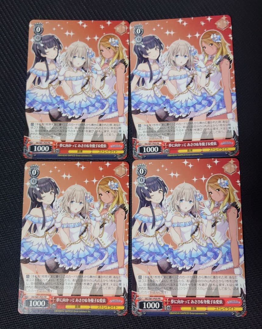 夢に向かって あさひ＆冬優子＆愛依　ノーマル4枚