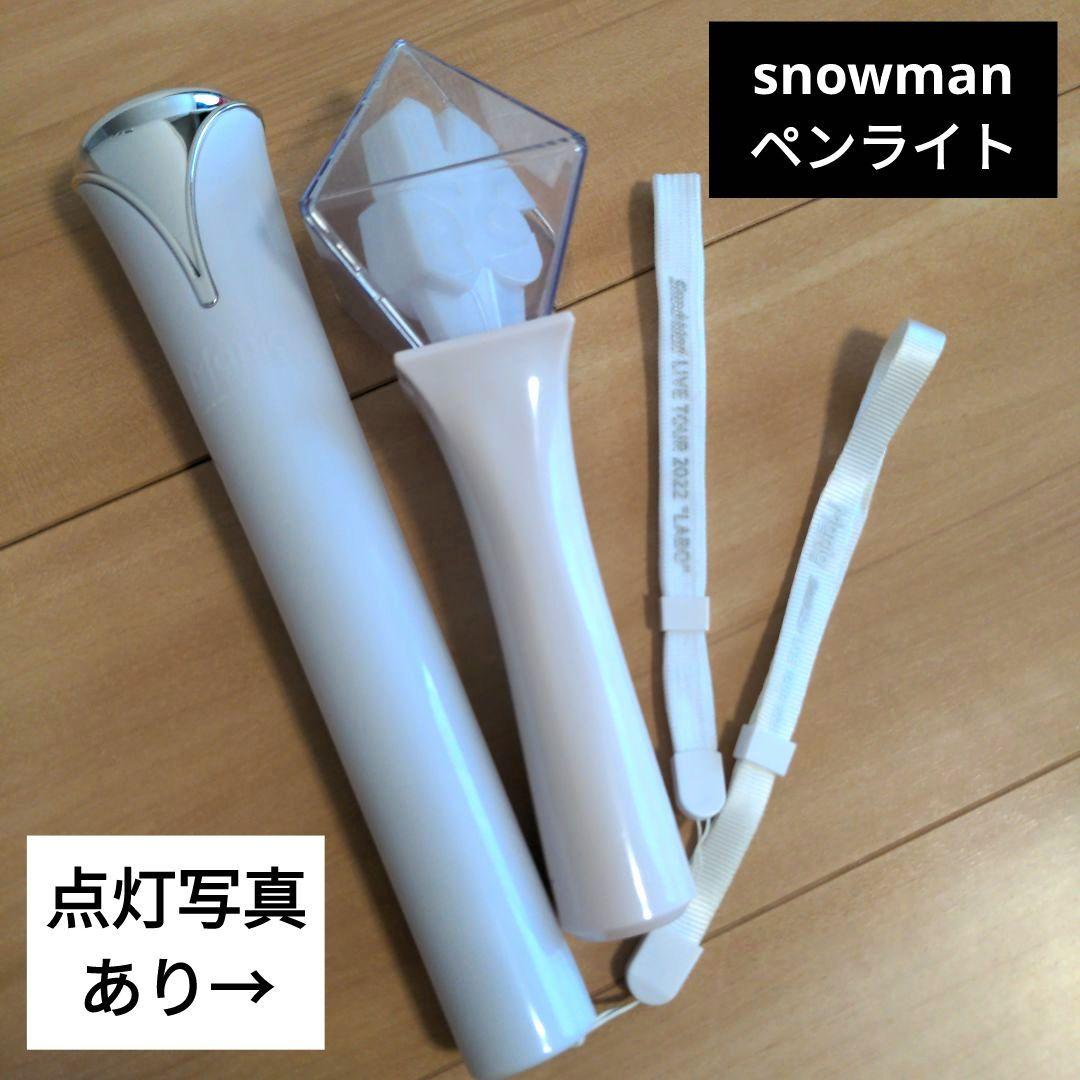 snowman ペンライト mania LABO まとめ売り 2点セット - メルカリ