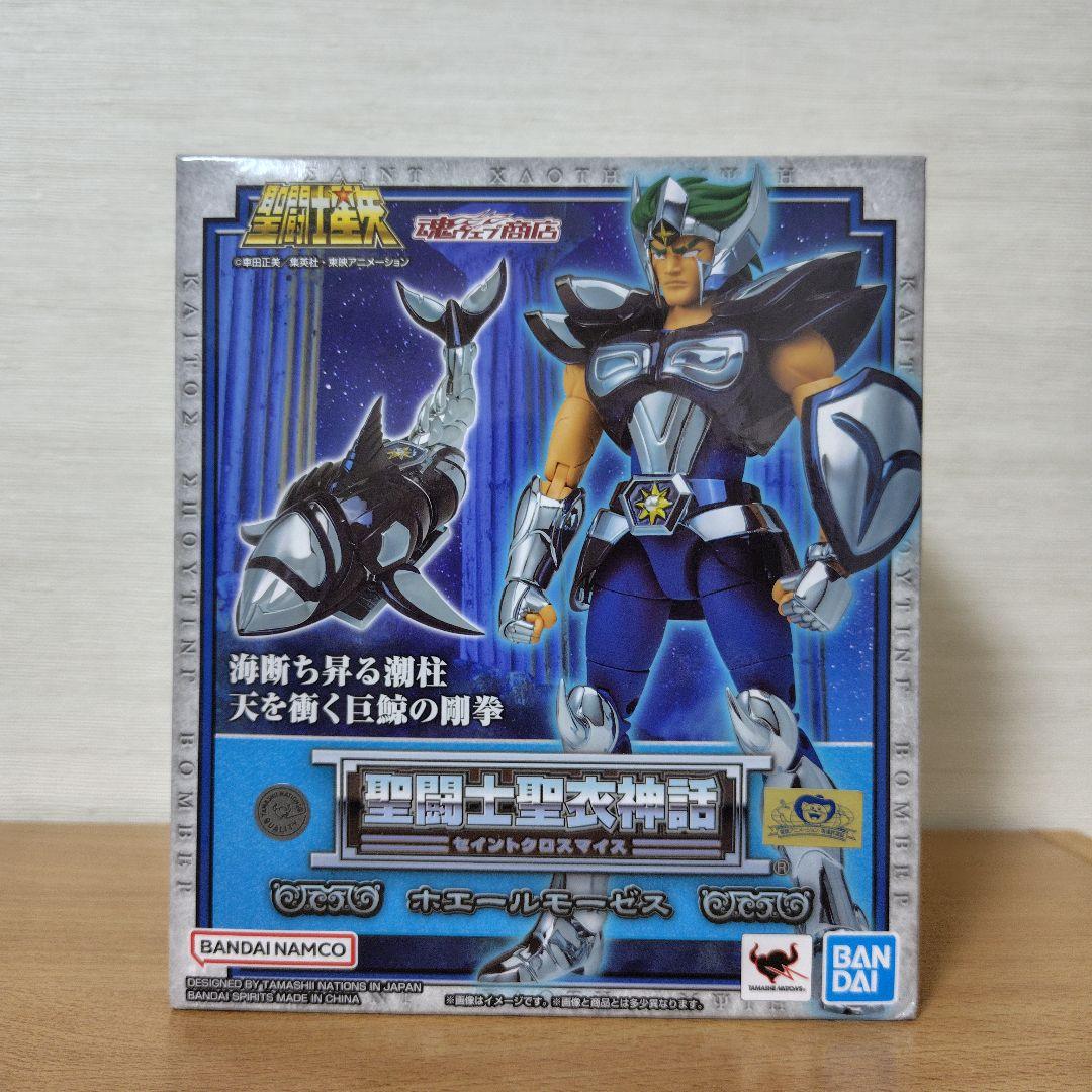 聖闘士聖衣神話 ホエールモーゼス