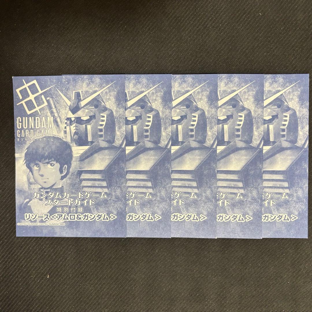 5枚セット◆新品未使用◆アムロ&ガンダム リソース ガンダムカードゲーム