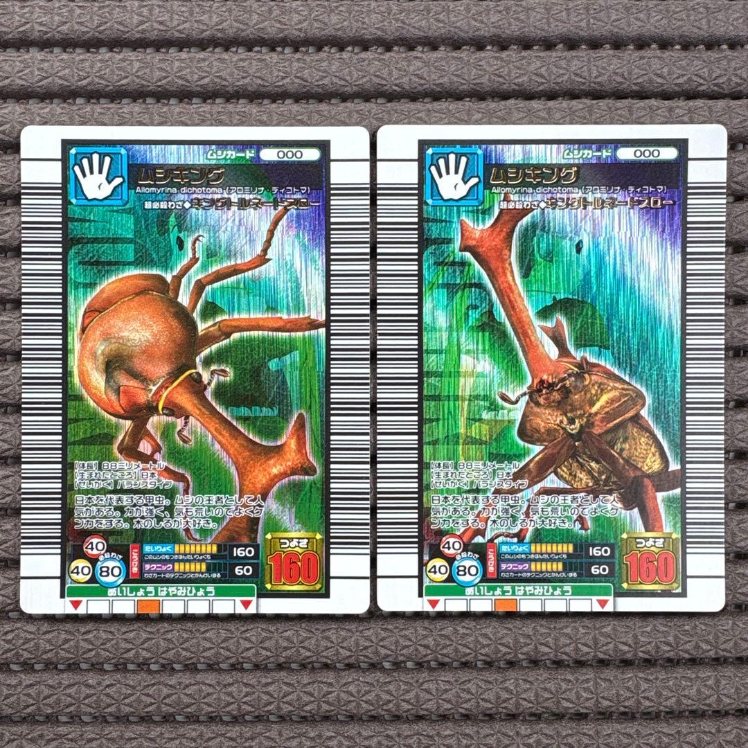 美品 ムシキング 2006セカンド パーフェクトキング 000 銅レア - メルカリ