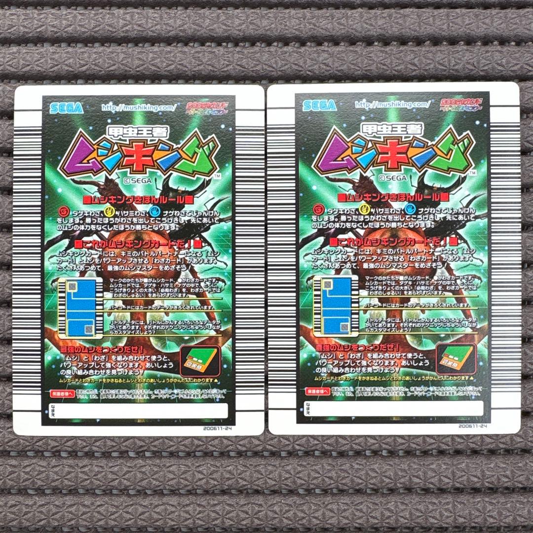 美品 ムシキング 2006セカンド パーフェクトキング 000 銅レア - メルカリ