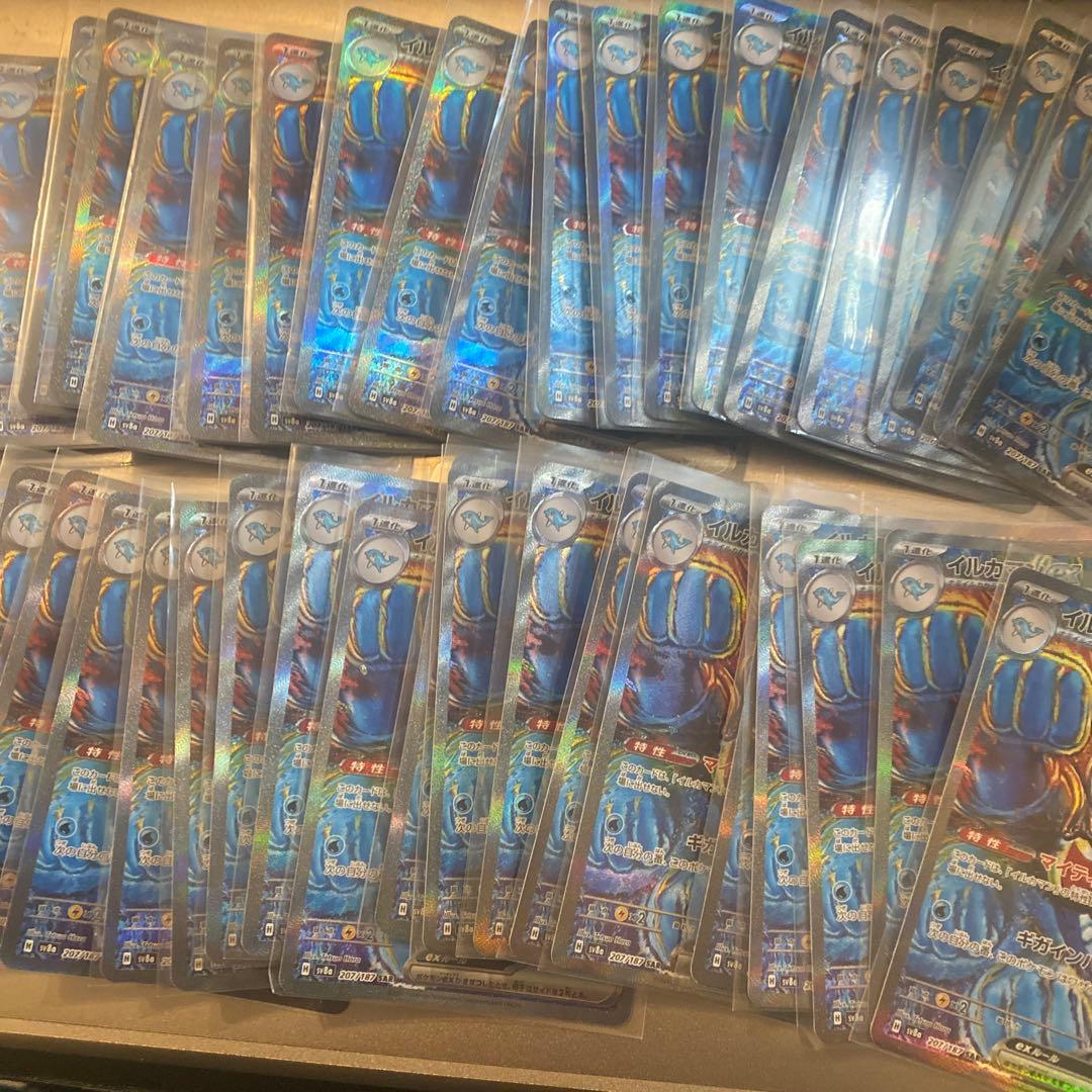 ポケモンカード イルカマンex sar 207/187 41枚セット まとめ売り