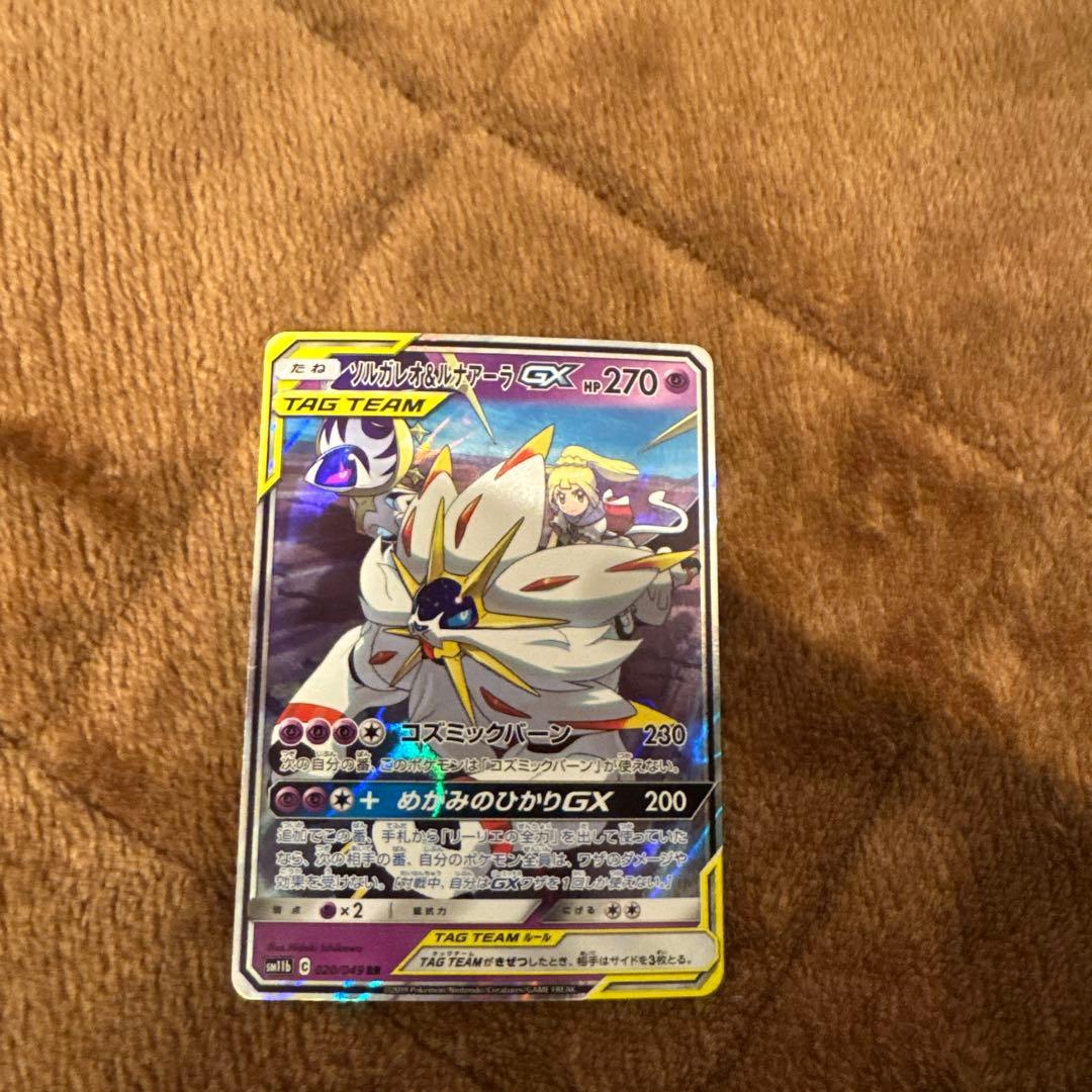ソルガレオ&ルナアーラGX RR SM11b ドリームリーグ 020/049 - メルカリ