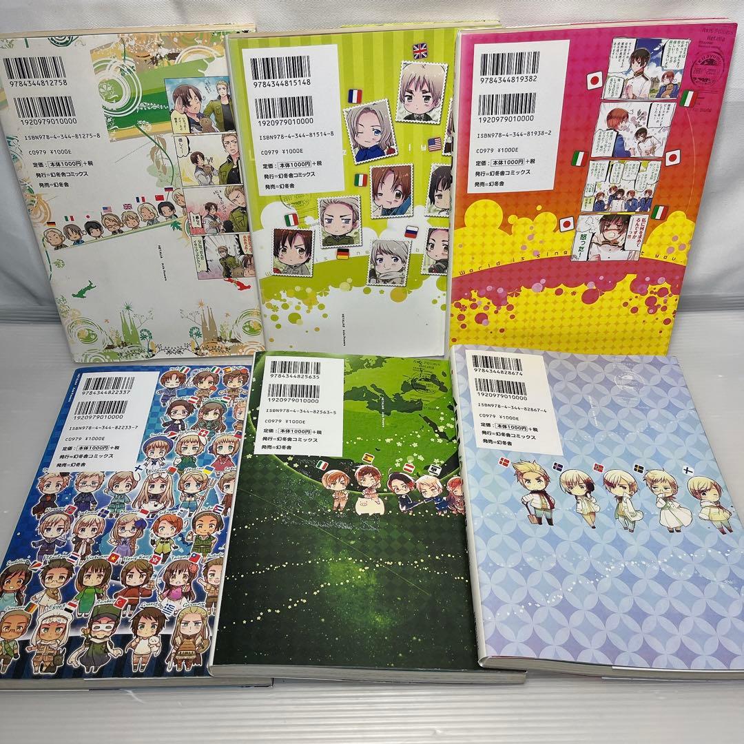 ヘタリア 日丸屋秀和 漫画コミック 1〜6巻 全巻完結セット - メルカリ