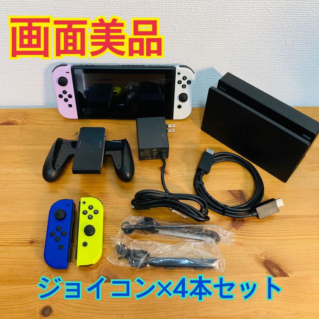 【即日発送可】画面美品　Nintendo Switch 本体 ジョイコン×4本