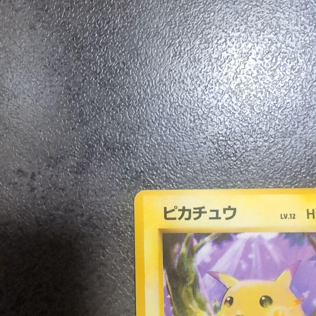 ポケモンカード 旧裏 ピカチュウ ライチュウ 2枚セット まとめ売り