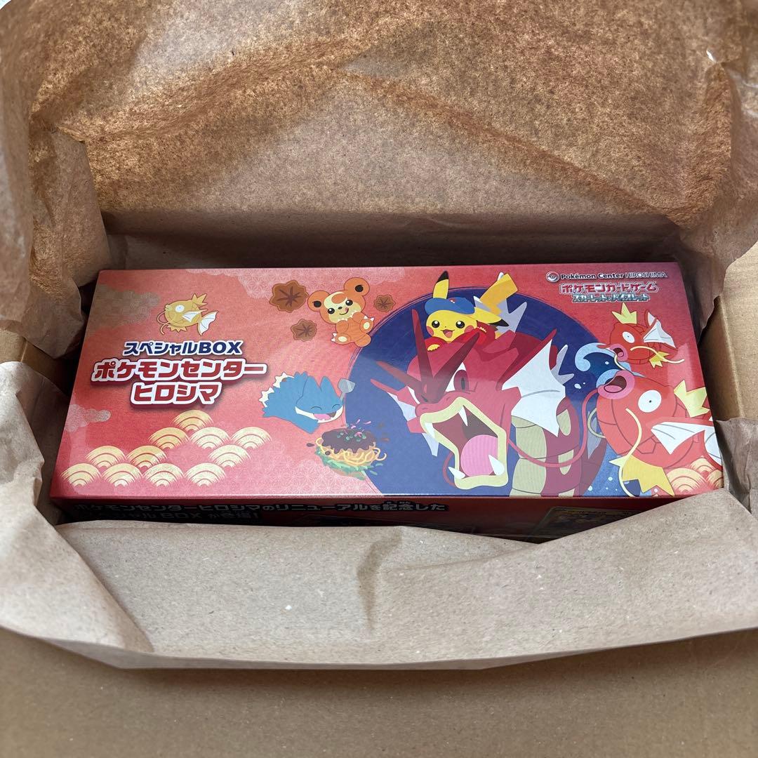 スペシャルBOXポケモンセンターヒロシマ