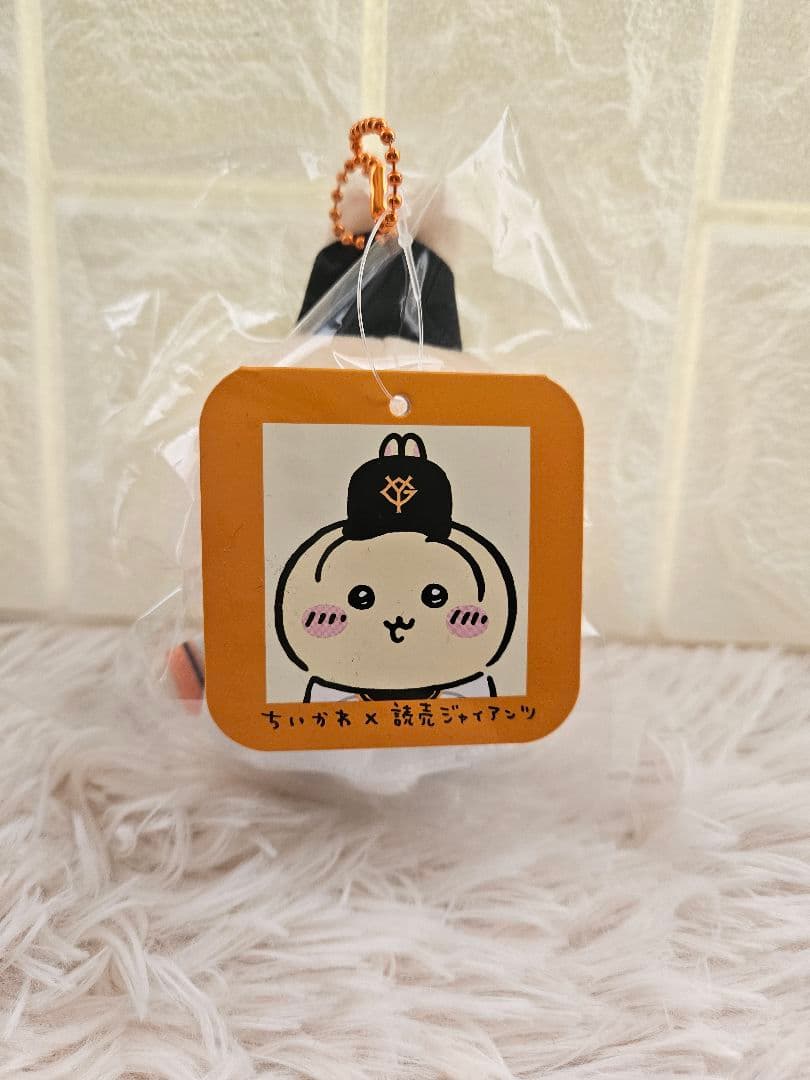 新品未開封】ちいかわ×読売ジャイアンツ ぷちミニマスコット うさぎ