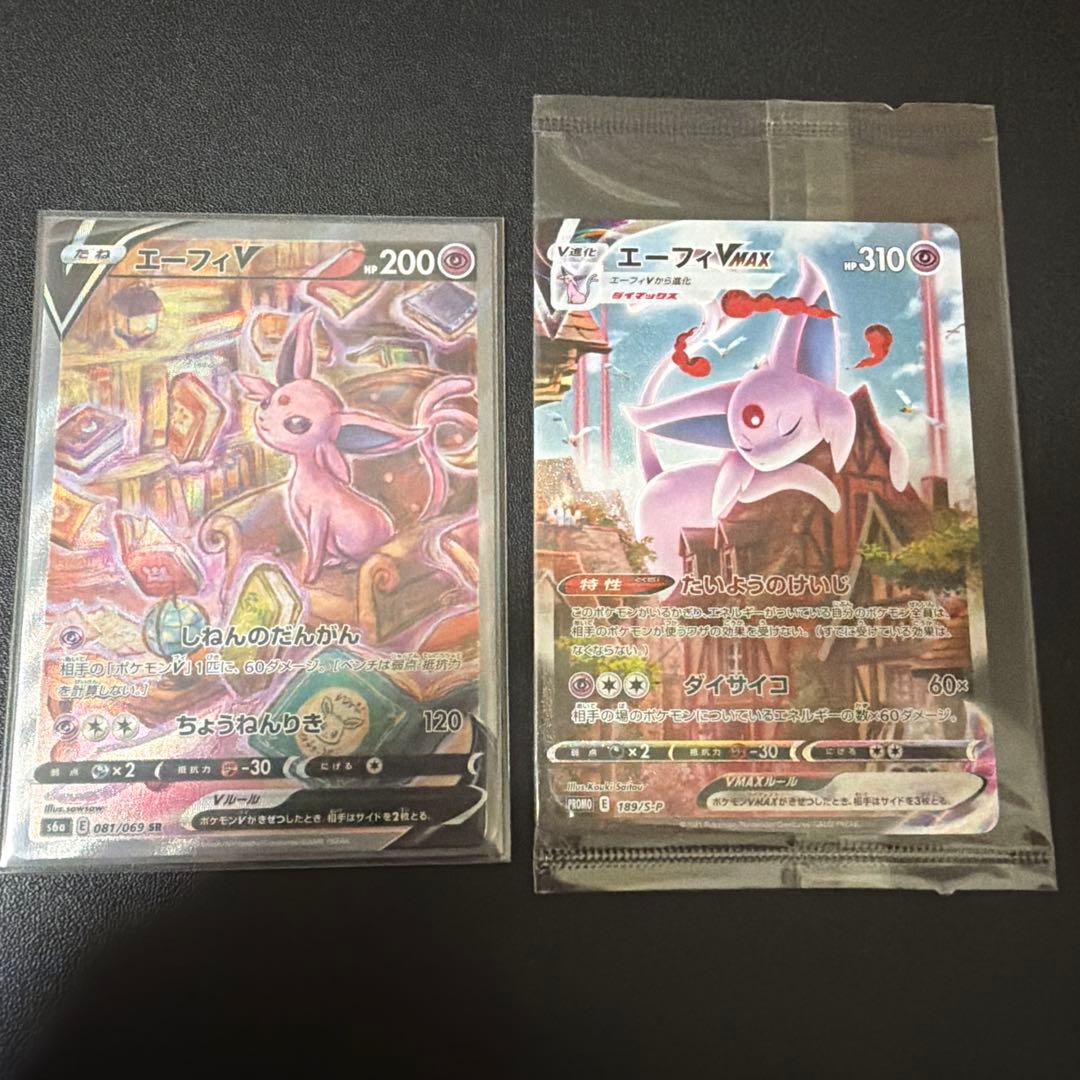 エーフィVMAX プロモ未開封 エーフィV SA - メルカリ