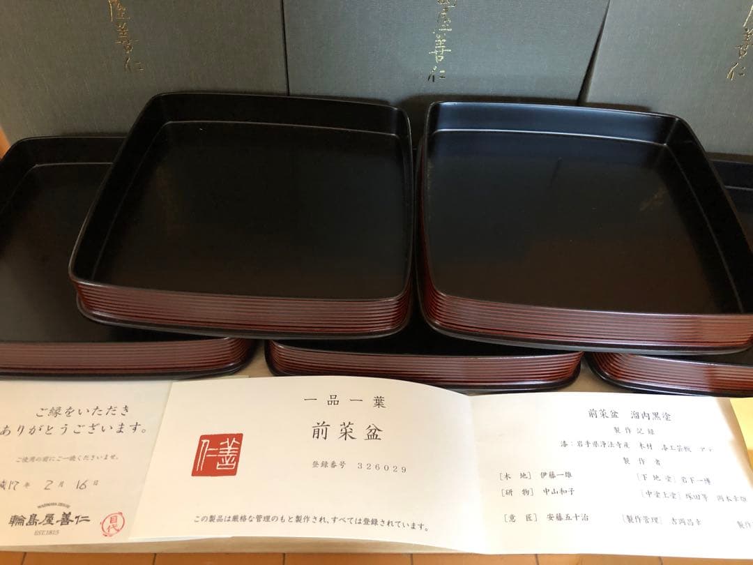 輪島塗　溜内黒塗　前菜盆 5客