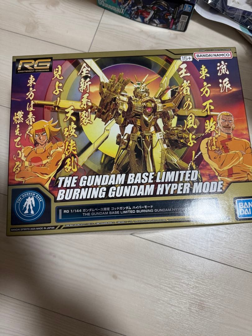 RG 1/144 ガンダムベース限定 ゴッドガンダム ハイパーモード
