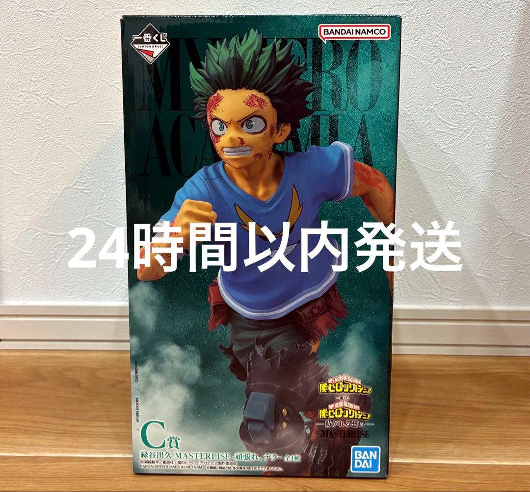 一番くじ 僕のヒーローアカデミア 紡がれる想い　C賞 緑谷出久 フィギュア