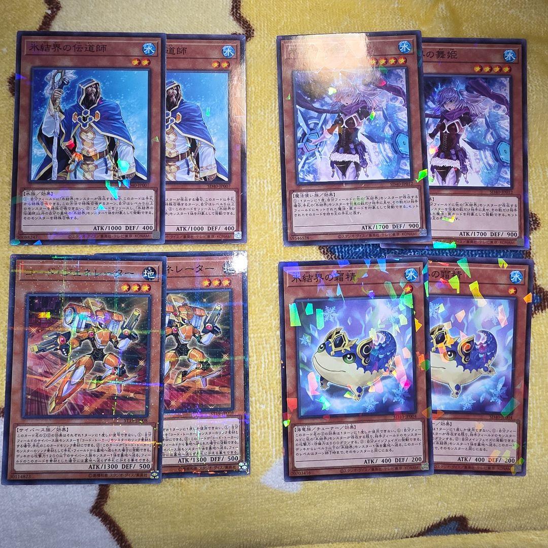 ノーマルパラレル 効果モンスター4選 遊戯王カード - メルカリ