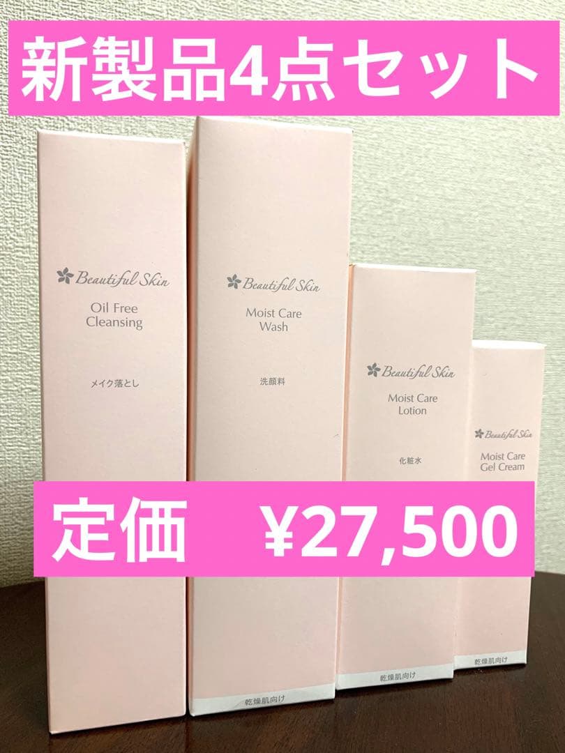 ルビーセル インテンシブ 4U アンプル Ruby cell