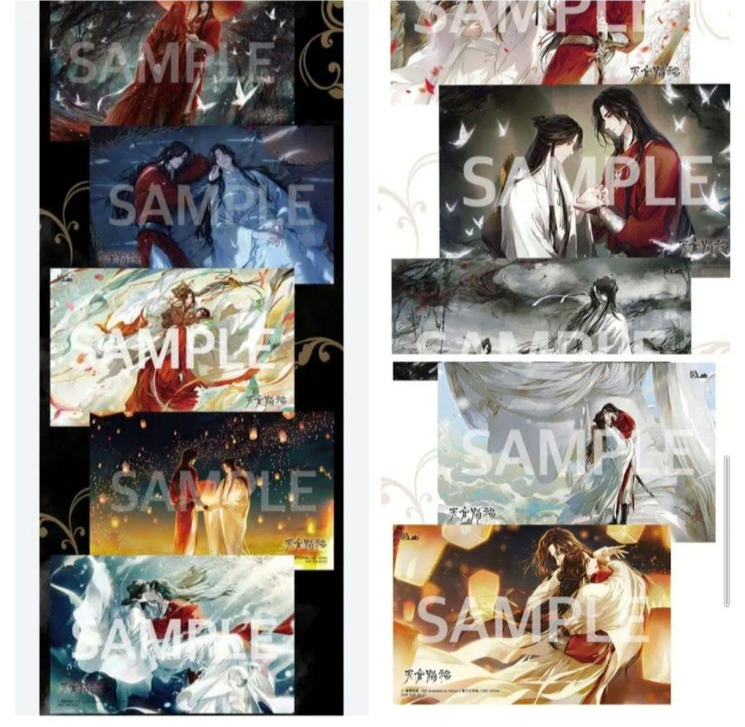 天官賜福　韓国　特装版　特典　イラストカード