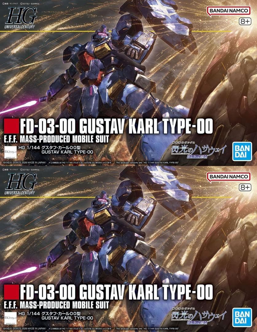 【2品セット】HG グスタフカール00型【新品未開封】