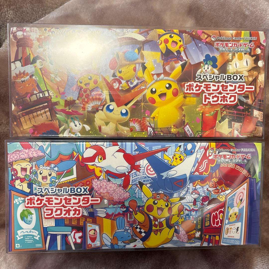 【未開封】ポケモンセンター スペシャルBOX 2点セット シュリンク付き
