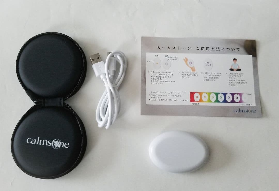 心身状態を可視化】カームストーン（マインドフルネス・ガジェット