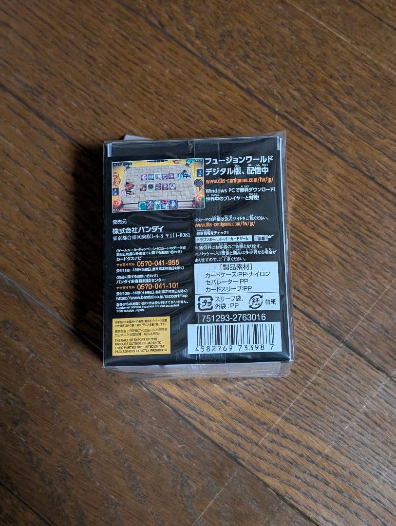 オフィシャルカードケース& カードスリーブセット01 <バーダック